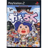 【送料無料】【中古】PS2 ガチャろく