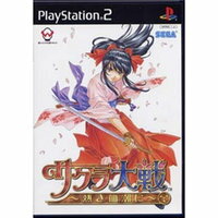 【送料無料】【中古】PS2 サクラ大戦 〜熱き血潮に〜