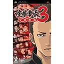 【訳あり】【送料無料】【中古】PSP 喧嘩番長3 全国制覇