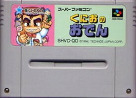 【送料無料】【中古】SFC スーパーファミコン くにおのおでん