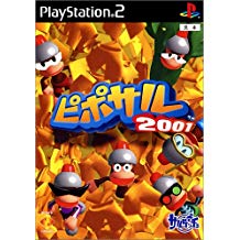 【送料無料】【中古】PS2 プレイステーション2 ピポサル2001