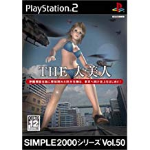 【送料無料】【新品】PS2 プレイステーション2 SIMPLE2000シリーズ Vol.50 THE 大美人