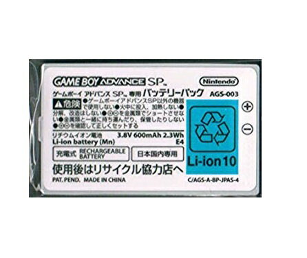 【訳あり】【送料無料】【中古】GBA ゲームボーイアドバンスSP専用 交換用バッテリーパック 600mAh AGS-003 純正品 色ランダム