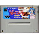 【送料無料】【中古】SFC スーパーファミコン す〜ぱ〜なぞぷよ ルル〜のル〜