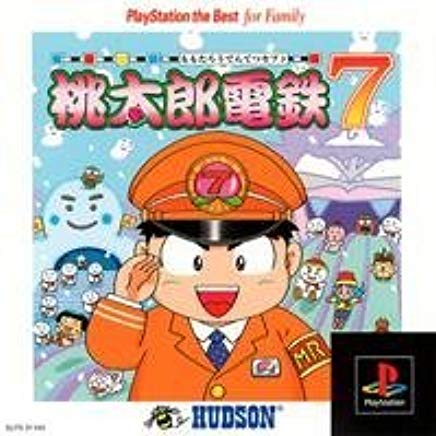 【送料無料】【中古】PS プレイステーション 桃太郎電鉄7 ベスト
