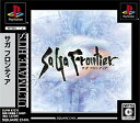 【送料無料】【中古】PS プレイステーション アルティメット ヒッツ サガ フロンティア