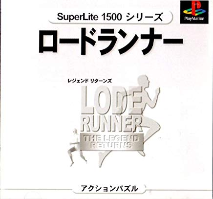 【送料無料】【新品】PS プレイステーション ロードランナー レジェンドリターンズ SuperLite 1500シリーズ