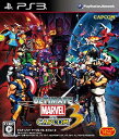 【送料無料】【中古】PS3 プレイステーション 3 ULTIMATE MARVEL VS. CAPCOM(R) 3(アルティメットマーヴルバーサスカプコン3)