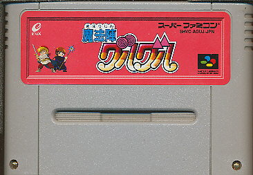 【送料無料】【中古】SFC スーパーファミコン 魔法陣グルグル 【送料無料】【中古】SFC スーパーファミコン 魔法陣グルグル