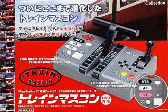 【送料無料】【中古】PS2 プレイステーション2 TrainMascon　トレインマスコン 京浜急行対応 電車 コントローラー（…