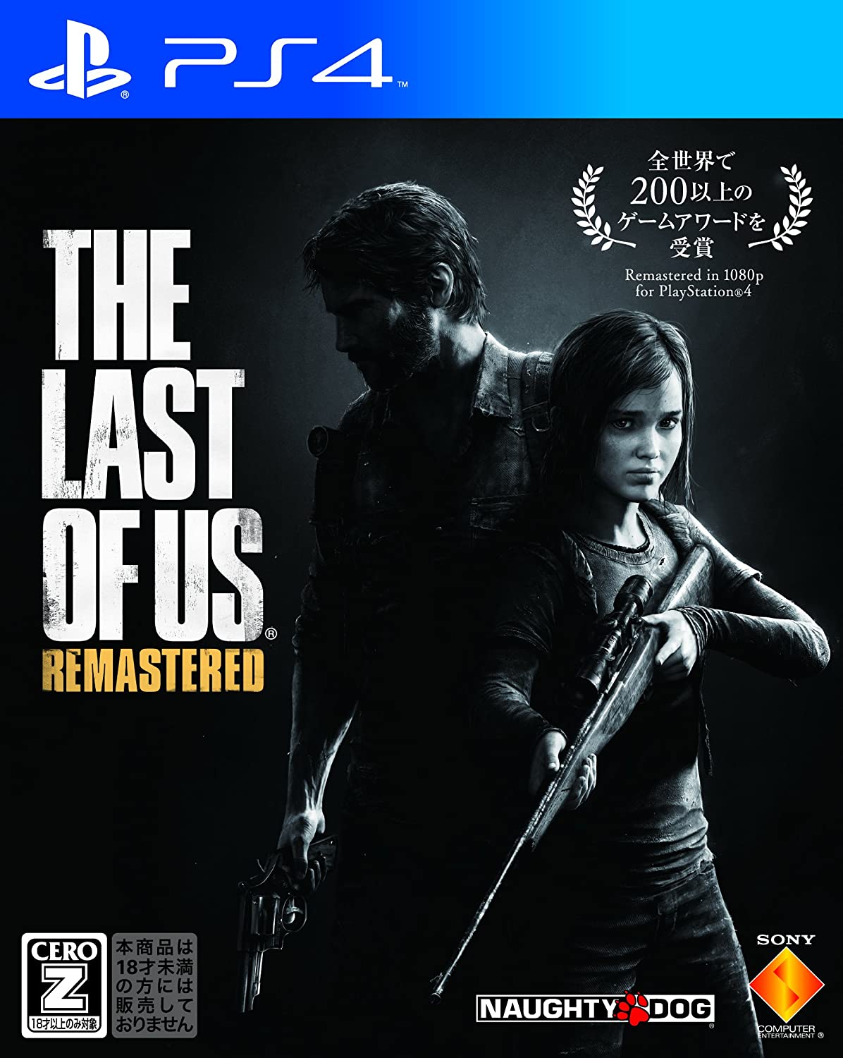 【送料無料】【中古】PS4 PlayStation 4 The Last of Us Remastered 【CEROレーティング「Z」】 （ラスト オブ アス リマスタード）