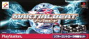 【送料無料】【中古】PS プレイステーション マーシャルビート 専用コントローラー同梱(箱説付き)