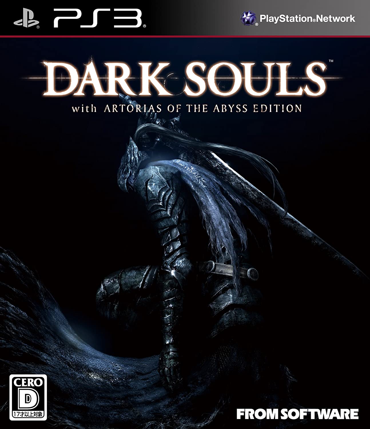 【送料無料】【中古】PS3 プレイステーション 3 DARK SOULS with ARTORIAS OF THE ABYSS EDITION (特典なし) ダークソウル