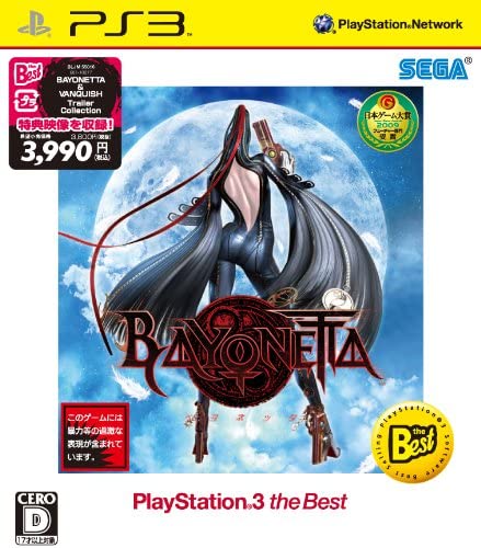 【送料無料】【中古】PS3 プレイステーション 3 BAYONETTA(ベヨネッタ) PlayStation3 the Best