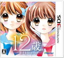 【送料無料】【中古】3DS 12歳。恋するDiary