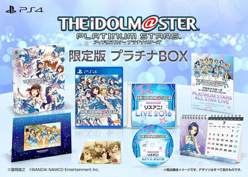 【送料無料】【中古】PS4 PlayStation 4 アイドルマスター プラチナスターズ プラチナBOX