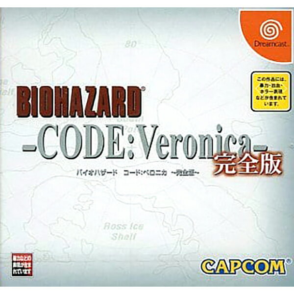 【送料無料】【中古】DC ドリームキャスト バイオハザード コード・ベロニカ完全版