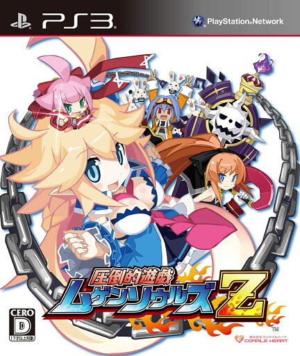 【送料無料】【中古】PS3 プレイステーション3 圧倒的遊戯ムゲンソウルズZ (通常版) 【送料無料】【中古】PS3 プレイステーション3 圧倒的遊戯ムゲンソウルズZ (通常版)