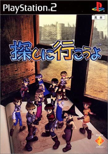 【送料無料】【中古】PS2 プレイステーション2 探しに行こうよ 【送料無料】【中古】PS2 プレイステーション2 探しに行こうよ