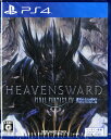 【送料無料】【新品】PS4 PlayStation 4 ファイナルファンタジーXIV: 蒼天のイシュガルド【オンライン専用】