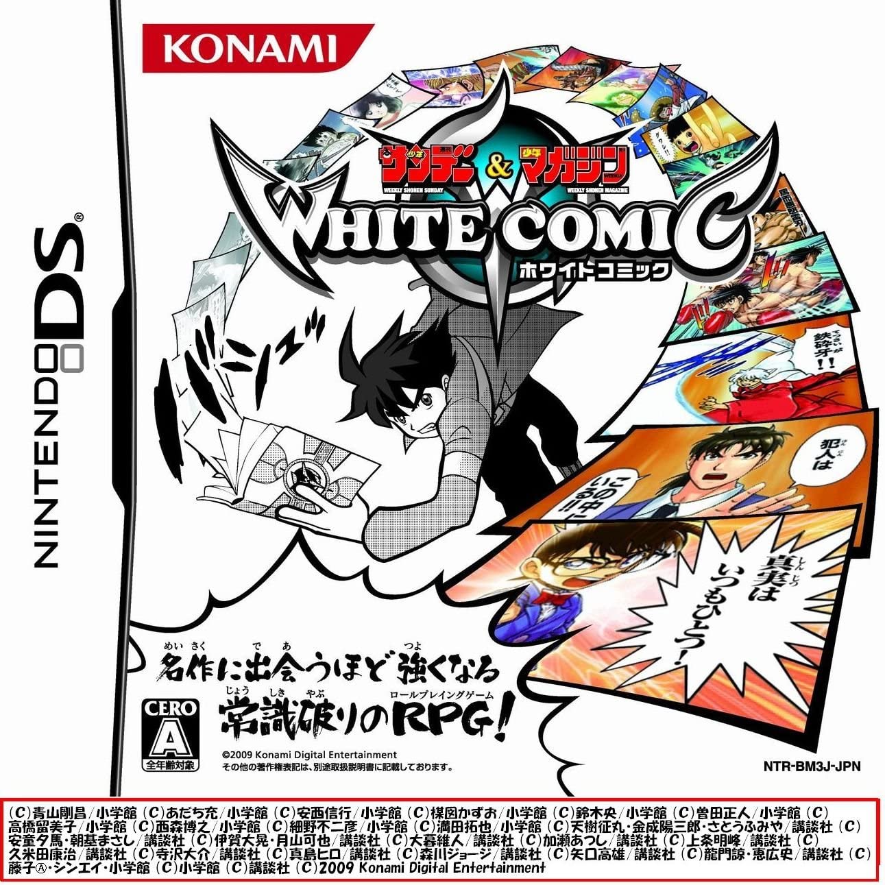 【送料無料】【中古】DS 少年サンデー&少年マガジン WHITE COMIC(ホワイトコミック)