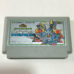 【送料無料】【中古】FC ファミコン SDガンダム3 ガチャポン戦士3 英雄戦記（箱説付き）