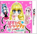 【送料無料】【新品】3DS 姫ギャルパラダイス メチカワ!アゲ盛り↑センセーション!