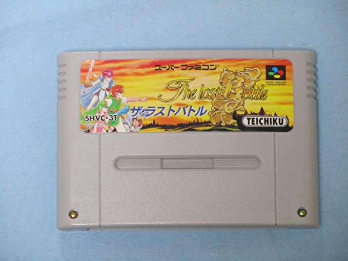 【送料無料】【中古】SFC スーパーファミコン ザ・ラストバトル(箱付き)