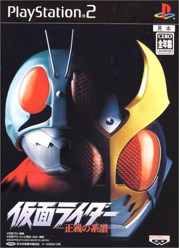 【送料無料】【中古】PS2 プレイステーション2 仮面ライダー 正義の系譜