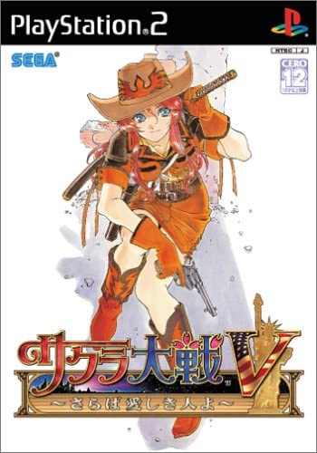 【送料無料】【中古】PS2 プレイステーション2 サクラ大戦V ~さらば愛しき人よ~