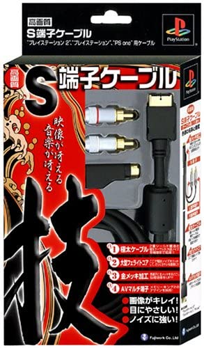 【送料無料】【中古】PS2 プレイステーション2 PlayStation & PlayStation2 専用 「技」S端子ケーブル