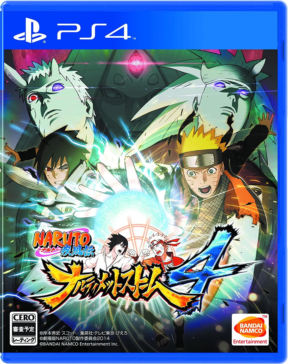 【送料無料】【中古】PS4 PlayStation 4 NARUTO-ナルト- 疾風伝 ナルティメットストーム4