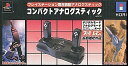 【送料無料】【中古】PS プレイステーション コンパクトアナログスティック コントローラー HPS-79