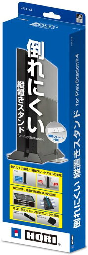 【送料無料】【中古】PS4 PlayStation 4 倒れにくい縦置きスタンド for Playstation 4 PS4-019 【送料無料】【中古】PS4 PlayStation 4 倒れにくい縦置きスタンド for Playstation 4 PS4-019