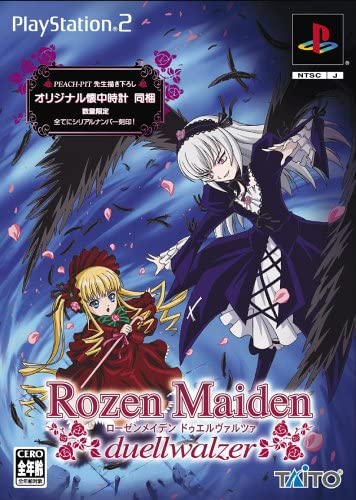 【送料無料】【中古】PS2 プレイステーション2 ローゼンメイデン ドゥエルヴァルツァ(限定版)