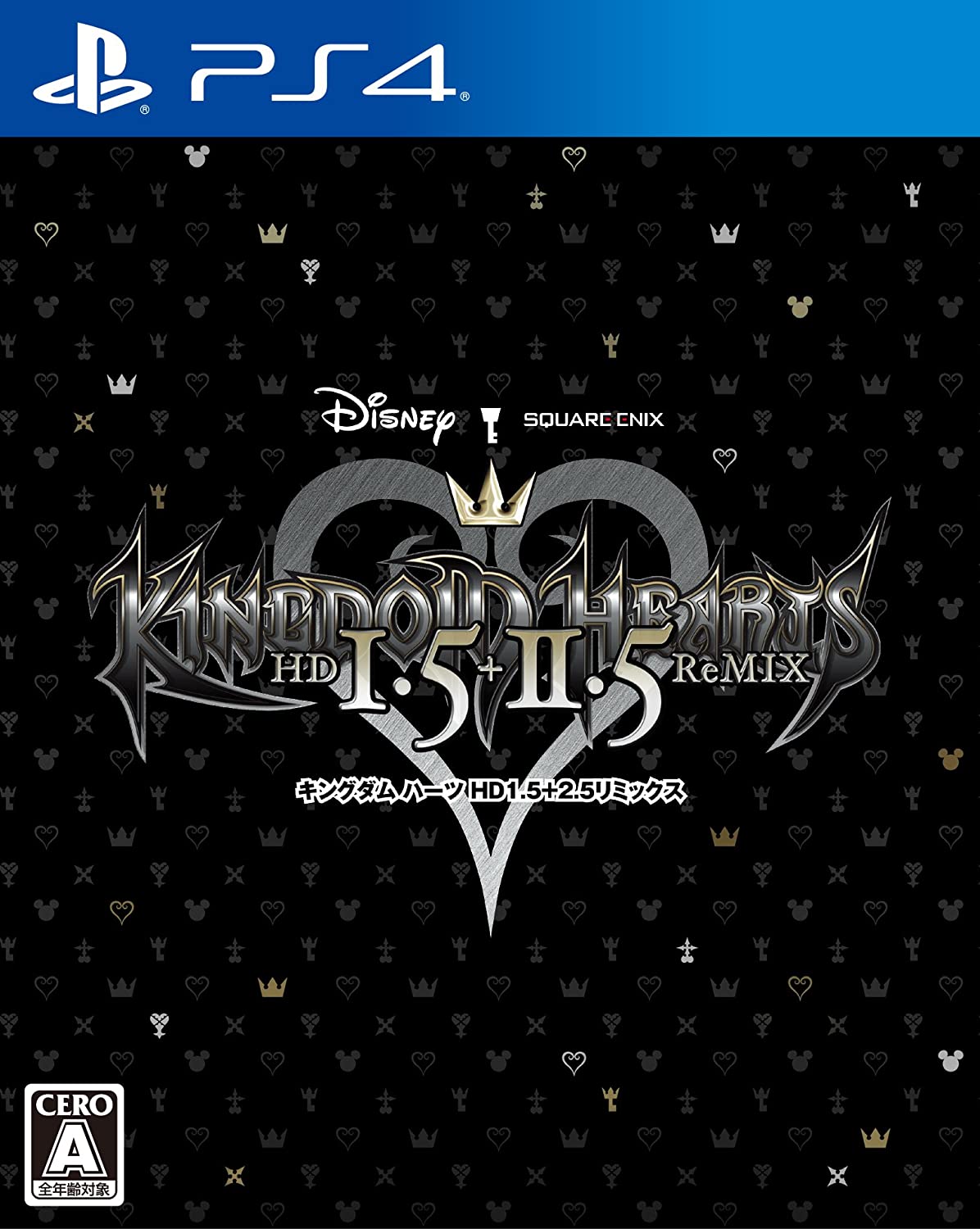 【送料無料】【中古】PS4 PlayStation 4 キングダム ハーツ - HD 1.5+2.5 リミックス