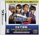 【送料無料】【中古】DS ソフト 逆転裁判3 NEW Best Price!2000