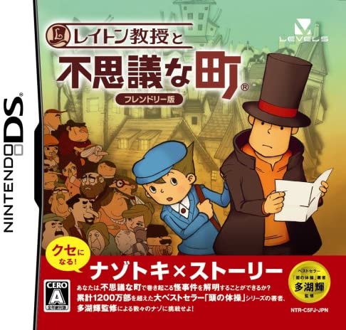 【送料無料】【中古】DS ソフト レイトン教授と不思議な町 フレンドリー版(箱説付き) 【送料無料】【中古】DS ソフト レイトン教授と不思議な町 フレンドリー版(箱説付き)