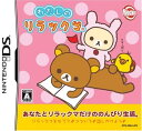 【送料無料】【中古】DS ソフト わたしのリラックマ(特典無し)
