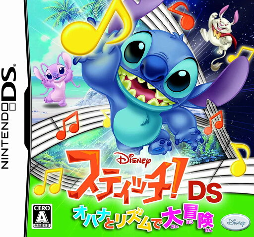 【送料無料】【中古】DS ソフト スティッチ!DS オハナとリズムで大冒険(箱説付き) 【送料無料】【中古】DS ソフト スティッチ!DS オハナとリズムで大冒険(箱説付き)