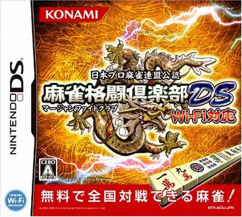 【送料無料】【中古】DS ソフト 麻雀格闘倶楽部DS Wi-Fi対応 【送料無料】【中古】DS ソフト 麻雀格闘倶楽部DS Wi-Fi対応