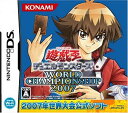 【送料無料】【中古】DS ソフト 遊戯王デュエルモンスターズ World Championship 2007(箱説付き)