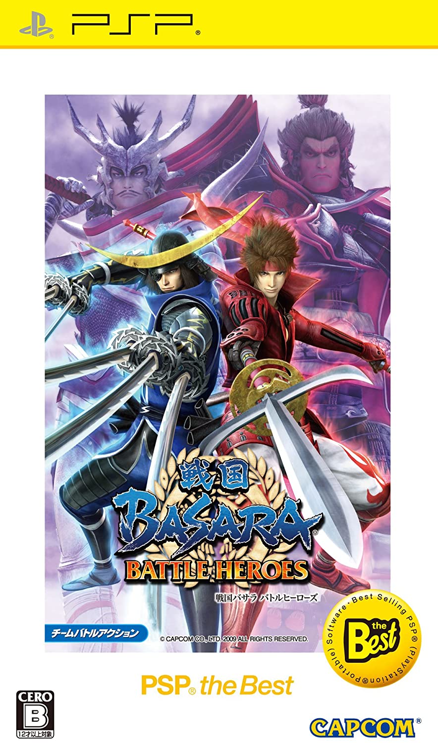 【送料無料】【中古】PSP ソフト 戦国BASARA バトルヒーローズ PSP the Best