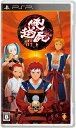 【送料無料】【中古】PSP ソフト 俺の屍を越えてゆけ (通常版) - PSP