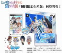 【送料無料】【中古】PSP とある魔術と科学の群奏活劇(初回限定生産版)(箱付き)