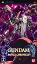 【送料無料】【中古】PSP ガンダムバトルクロニクル