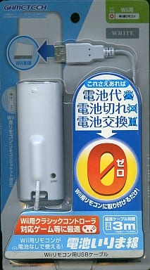 【送料無料】【中古】Wii Wiiリモコン用USBケーブル 電池いりま線 ホワイト