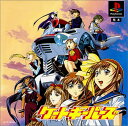 【送料無料】【中古】PS プレイステーション ゲートキーパーズ