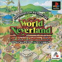 【送料無料】【中古】PS プレイステーション ワールドネバーランド