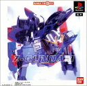【送料無料】【中古】PS プレイステーション 機動戦士Zガンダム
